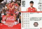 【中古】BBM/レギュラーカード/千葉ジェッツ/BBM2020 B.LEAGUE TRADING CARDS 2019-20 SEASON FAST BREAK 1st Half 016[レギュラーカード]：小野龍猛