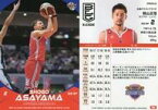 【中古】BBM/レギュラーカード/広島ドラゴンフライズ/BBM2020 B.LEAGUE TRADING CARDS 2019-20 SEASON FAST BREAK 1st Half 086[レギュラーカード]：朝山正悟