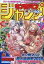 【中古】コミック雑誌 付録付)キン肉マンジャンプ Vol.3
