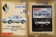 【中古】ミニカー 1/64 日本車の時代 VOL.15 ニッサン スカイライン 4ドアスポーツセダン GTS-t TypeM 1989年式(シルバー) 「トミカリミテッドヴィンテージNEO」 302278