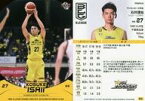 【中古】BBM/レギュラーカード/サンロッカーズ渋谷/BBM2020 B.LEAGUE TRADING CARDS 2019-20 SEASON FAST BREAK 1st Half 023[レギュラーカード]：石井講祐