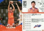 【中古】BBM/レギュラーカード/新潟アルビレックスBB/BBM2020 B.LEAGUE TRADING CARDS 2019-20 SEASON FAST BREAK 1st Half 034[レギュラーカード]：鵜澤潤