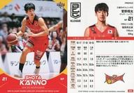 【中古】BBM/レギュラーカード/三遠ネオフェニックス/BBM2020 B.LEAGUE TRADING CARDS 2019-20 SEASON FAST BREAK 1st Half 044[レギュラーカード]：菅野翔太