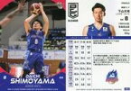 【中古】BBM/レギュラーカード/青森ワッツ/BBM2020 B.LEAGUE TRADING CARDS 2019-20 SEASON FAST BREAK 1st Half 073[レギュラーカード]：下山大地