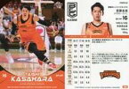 【中古】BBM/レギュラーカード/愛媛オレンジバイキングス/BBM2020 B.LEAGUE TRADING CARDS 2019-20 SEASON FAST BREAK 1st Half 088[レギュラーカード]：笠原太志