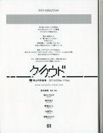 【中古】パンフレット ≪パンフレット(舞台)≫ パンフ)クラウド