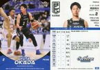 【中古】BBM/レギュラーカード/シーホース三河/BBM2020 B.LEAGUE TRADING CARDS 2019-20 SEASON FAST BREAK 1st Half 045[レギュラーカード]：岡田侑大