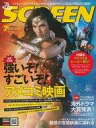 【中古】ホビー雑誌 付録付)SCREEN 2017年7月号