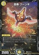 ☆追跡保証付き☆ 音奏プーンギ GPプロモ 楽天市場】デュエマ プーンギの通販