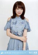 【中古】生写真(乃木坂46)/アイドル/乃木坂46 秋元真夏/上半身・シンクロニシティ/乃木坂46 SYNCHRONICITY 会場限定ランダム生写真