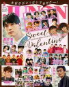 【中古】芸能雑誌 JUNON 2020年3月号 ジュノン