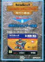 【中古】LSI コンビニウォーズ外伝I「魔封の覇者」白魔術王ホカロンダーの陰謀 (バーコードバトラー2専用カードゲーム)
