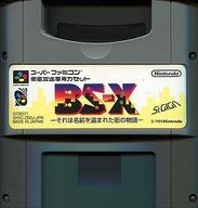 【中古】スーパーファミコンソフト BS-X -それは名前を盗まれた街の物語- St.GIGN