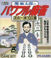 【中古】GBソフト 灘麻太郎のパワフル麻雀 〜次の1手100題〜