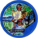 【中古】仮面ライダーブットバソウル/★★★★/射/キット02弾 K061 ★★★★ ： コード保証なし 仮面ライダービーストハイパー