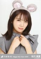 【中古】生写真(乃木坂46)/アイドル/乃木坂46 秋元真夏/バストアップ・干支 子/「乃木坂46 Happy New Year! 2020」WebShop 限定ランダム生写真