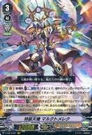 ヴァンガード　マルクトメレクデッキ 超克せし旅立ちの翼 ｜ 「カードファイト!! ヴァンガード」 TCG