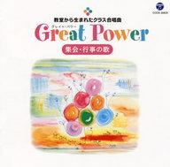 yÁzAjnCD IjoX / 琶܂ꂽNX Great Power WEs̉