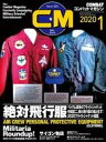 【中古】ミリタリー雑誌 COMBAT コンバットマガジン 2020年1月号