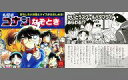 【中古】ハッピーセット かいとうスクールバタフライあらわる!? なぞときブック 「名探偵コナン」ハッピーセット