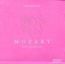 【中古】BGM CD オルゴール / オルゴール・セレクション『モーツァルト・ベスト・セレクション』