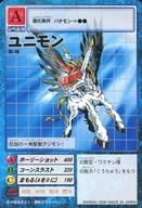 【中古】旧デジモンカードゲーム/デジモンカード/デジタルモンスターカードゲーム スターターセットVer.1 St-16：ユニモン