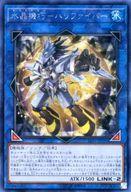 【中古】遊戯王/アジア版/シク/リンク・ヴレインズ・パック LVP1-JP091[シク]：水晶機巧-ハリファイバー