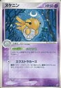 【中古】ポケモンカードゲーム/★/第2弾 拡張パック 蒼空の激突 038/082[★]：(キラ)ヌケニン