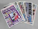 【中古】芸能雑誌 セブンネットショッピング限定版)乃木坂46新聞 真夏の全国ツアー 2019 神宮特別1面セット