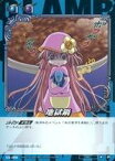 【中古】アニメ系トレカ/こばと。/CLAMP in CARDLAND 第3弾 03-069[R]：地獄鍋