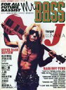 【中古】音楽雑誌 ミスター ベース GIGS 1996年10月号増刊