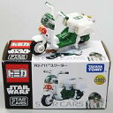 【中古】ミニカー R2-711 スクーター(ホワイト×グリーン) 「トミカ スター・ウォーズ スター・カーズ」 販売店特別仕様車