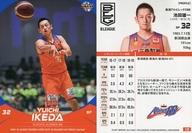 【中古】BBM/レギュラーカード/-/新潟アルビレックスBB/BBM2020 B.LEAGUE TRADING CARDS 2019-20 SEASON FAST BREAK 2nd Half 126 [レギュラーカード] ： 池田雄一