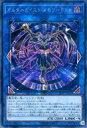 【中古】遊戯王/SE/リンクモンスター/プレミアムパック20