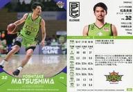 【中古】BBM/レギュラーカード/-/レバンガ北海道/BBM2020 B.LEAGUE TRADING CARDS 2019-20 SEASON FAST BREAK 2nd Half 094 [レギュラーカード] ： 松島良豪