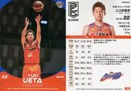 【中古】BBM/レギュラーカード/-/新潟アルビレックスBB/BBM2020 B.LEAGUE TRADING CARDS 2019-20 SEASON FAST BREAK 2nd Half 124 [レギュラーカード] ： 上江田勇樹