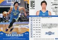 【中古】BBM/レギュラーカード/-/滋賀レイクスターズ/BBM2020 B.LEAGUE TRADING CARDS 2019-20 SEASON FAST BREAK 2nd Half 145 [レギュラーカード] ： 高橋耕陽