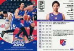 【中古】BBM/レギュラーカード/-/ライジングゼファー福岡/BBM2020 B.LEAGUE TRADING CARDS 2019-20 SEASON FAST BREAK 2nd Half 179 [レギュラーカード] ： 城宝匡史