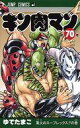 【中古】少年コミック キン肉マン(70) / ゆでたまご