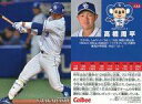 【中古】スポーツ/レギュラーカード/2019プロ野球チップス 第2弾 133 レギュラーカード ：高橋周平