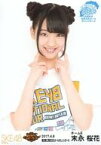 【中古】生写真(AKB48・SKE48)/アイドル/SKE48 末永桜花/上半身/SKE48 47都道府県全国ツアー～機は熟した。全国へ行こう!～ ランダム生写真 高知ver. 「2017.4.8」高知県立県民文化ホールオレンジホール