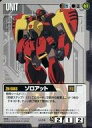 【中古】ガンダムウォー/C/黒/第6弾 新世紀の鼓動 U-Z4[C]：ゾロアット