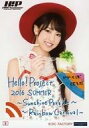 【中古】生写真(ハロプロ)/アイドル/モーニング娘。’16 8 : モーニング娘。’16/飯窪春菜/「Hello! Project 2016 SUMMER ~Sunshine Parade~/~Rainbow Carnival~」コレクション生写真Part1