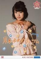 【中古】生写真(ハロプロ)/アイドル/つばきファクトリー 49:つばきファクトリー/岸本ゆめの/印刷メッセージ入り・背景グレー/「Hello! Project ひなフェス 2017」コレクション生写真