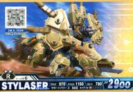 【中古】ゾイドワイルド バトルカードハンター ZW_5_003R[R]：スティレイザー