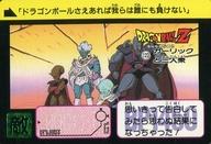 【中古】アニメ系トレカ/ノーマル/ドラゴンボール91 123[ノーマル]：ガーリックと三人衆