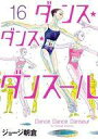 発売日 2020/03/12 メーカー 小学館 レーベル ビッグコミックス JAN 9784098605613 関連商品はこちらから 小学館　