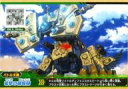 【中古】ゾイドワイルド バトルカードハンター ZW_5_005Su:電撃の破城槌