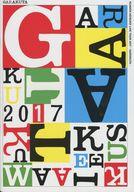 【中古】パンフレット ≪パンフレット(ライブ)≫ パンフ)KUWATA KEISUKE LIVE TOUR 2017 GARAKUTA