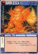 【中古】モンスターコレクション M2